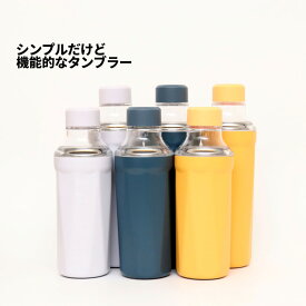 [50-60]【送料無料 】stain bottle 1-25 スタンステン 水筒 ボトル ステンレスボトル マイボトル 保冷 保温 Lサイズ Mサイズ オフィス ジム ヨガ スポーツ アウトドア ギフト おしゃれ 雑貨エコ STANSTAIN ボトル パウダーコーティング 水筒 傷がつかない ステンレス
