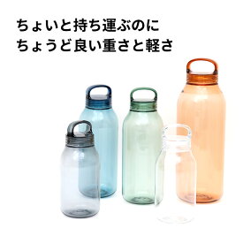 [60]【送料無料】キントー ウォーターボトル 300ml 500ml 950ml 1-25 KINTO 水筒 ボトル タンブラー マグボトル 手軽 常温 持ち運び 直飲み 職場 ジム おしゃれ オシャレ シンプル 便利 気軽 軽い 樹脂 クリア アンバー スモーク ブルー グリーン 大容量