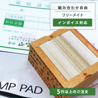 ゴム印 オーダー 送料無料 親子印 高さ調整可能 会社住所印 社判 セパレート式スタンプ 封筒 請求書 領収…