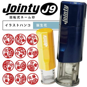 Jointy WCeB J9 CXgnR CXgX^v J9 9mm F LbvX CXgX^v ی^ X^vX^v a VrWE t[WA `[bv TN 