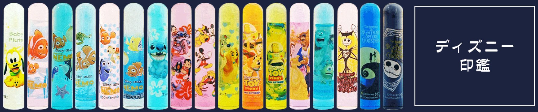 ディズニー　印鑑