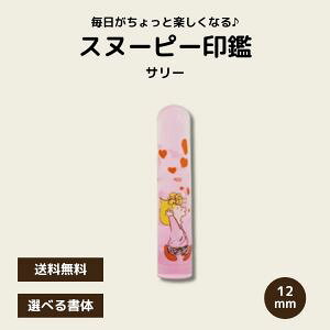 yXk[s[Ӂz킢F MtgɐlC Iׂ鏑  LN^[͂ q  v[g Xk[s[ SN-612 T[