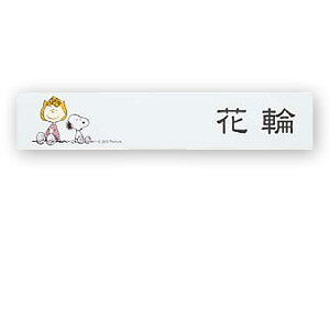 SNOOPY HOME SIGN \D (4F) 210x40x2mm
