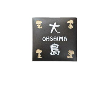 SNOOPY HOME SIGN \D ^C SPAR|2-2