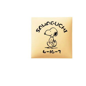 SNOOPY HOME SIGN \D ^C SPAR|5-5