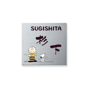 SNOOPY HOME SIGN \D XeX SPMPS-S-4