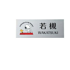 SNOOPY HOME SIGN \D XeX SPMPY-S-3