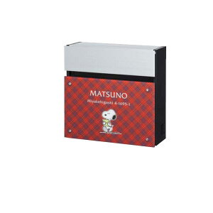 SNOOPY MAIL BOX |Xg SPNFS-A-1 ()