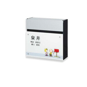 SNOOPY MAIL BOX |Xg SPNFS-B-2 ()