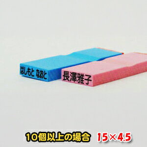 【ゴム印】15×4.5mm 1行260円 お名前ゴム印 (10行以上) (ゴム印 社判 科目印 スタンプ お名前スタンプ 名前 楽天 通販)
