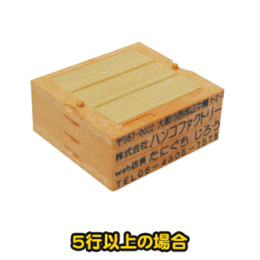 ハンコファクトリードットコム 楽天市場店 楽天最安値挑戦中 ゴム印 スタンプ 社判 住所印 オリジナルスタンプ お名前スタンプ