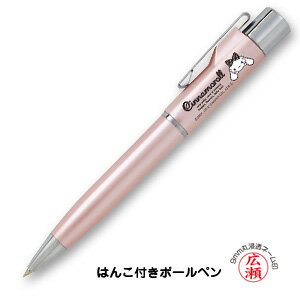 楽天市場 楽天 スタンペン G ノック式 ハンコ付きボールペン シナモロール 印鑑 ネーム印 ネームペン 印鑑 キャラクター シナモロール 楽天 通販 ハンコファクトリー