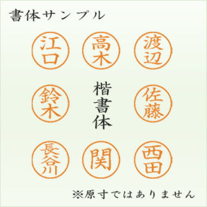 楽天市場】ネーム9 既製品 Xstamper Xスタンパー ネーム9 9.5mm丸 