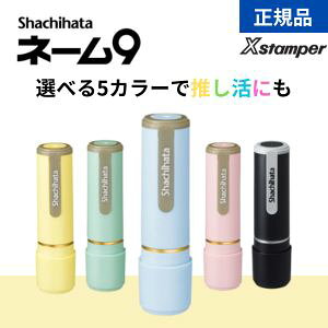 Xstamper l[9 9.5mm ی^ V`n^ Z ʒӁbɁIpXeJ[Iׂ閼OI[_[ F l d Зpɂ