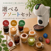 楽天市場】ドルチェグスト カプセル 6箱 選べるの通販