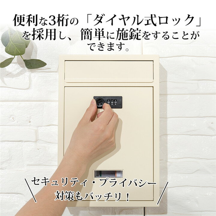 楽天市場】ポスト 壁掛け ダイヤル式 郵便ポスト メールボックス 鍵付き 暗証番号 玄関 縦型 薄型 北欧 黒 ブラック ベージュ : 八番屋 楽天市場】ポスト 壁掛け ダイヤル式 郵便ポスト メールボックス 鍵付き 暗証番号 玄関 縦型 薄型 北欧 黒 ブラック ベージュ : 八番屋