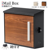 【店長の一押し】ポスト 壁掛け 郵便ポスト A4サイズ対応 郵便受け 壁付け 鍵付き 木目調 大型 郵便受け…