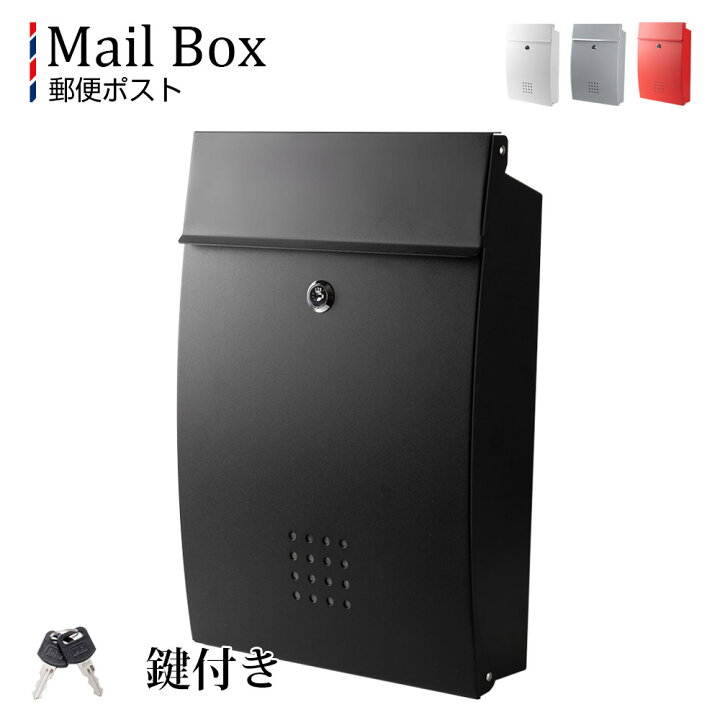 楽天市場 ポスト 壁掛け 鍵付き 郵便受け 郵便ポスト メールボックス 郵便受けポスト 郵便箱 受け箱 大容量 大型 玄関 家庭用 自宅用 縦型 薄型 北欧 黒 ブラック 灰 グレー 白 ホワイト 赤 レッド 八番屋