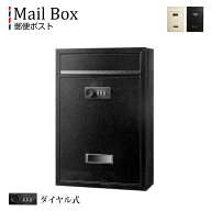 ポスト 壁掛け ダイヤル式 郵便ポスト メールボックス 鍵付き 暗証番号 玄関 縦型 薄型 北欧 黒 ブラック…