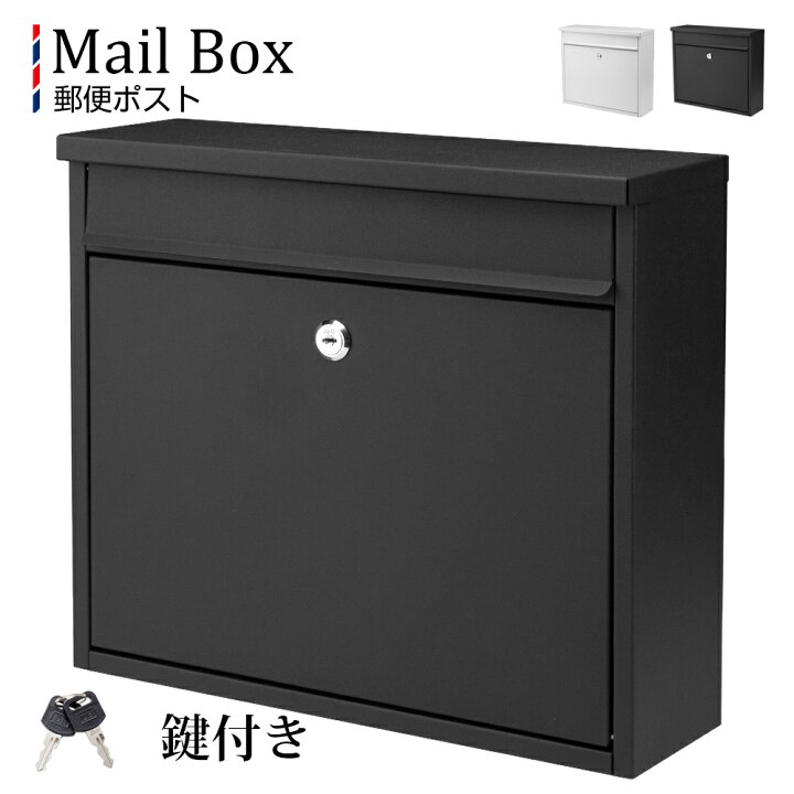 楽天市場 ポスト 壁掛け 鍵付き 郵便受け 郵便ポスト メールボックス 郵便受けポスト 郵便箱 受け箱 大容量 大型 玄関 家庭用 自宅用 メール便 回覧板 横長 広口 薄型 北欧 黒 ブラック 白 ホワイト 八番屋