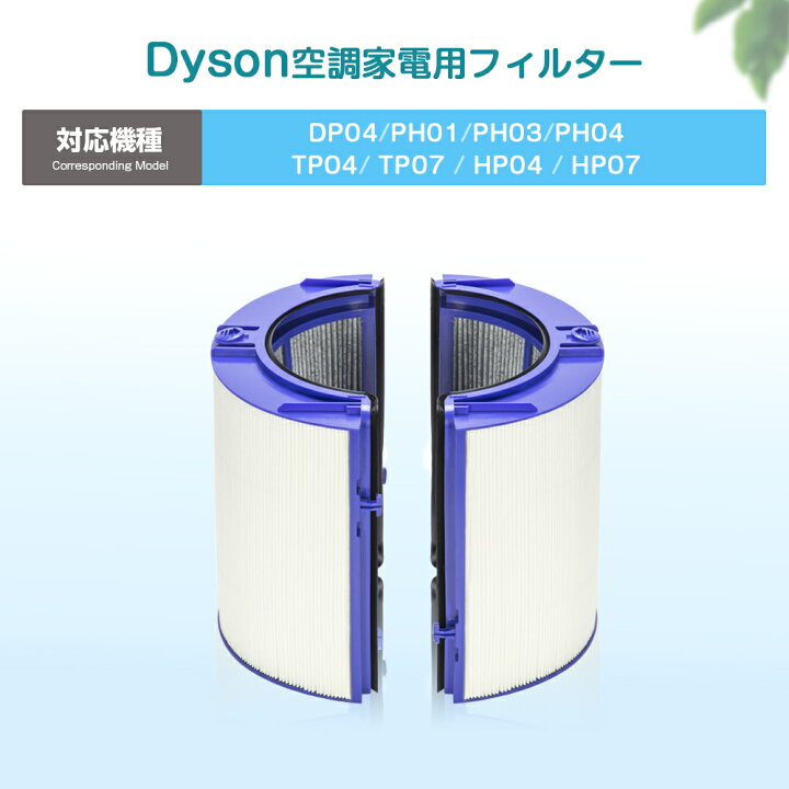 楽天市場】【1/2/3/4個セット・お買い得!!!】ダイソン 交換フィルター 