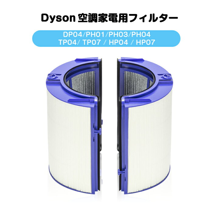 楽天市場】【1/2/3/4個セット・お買い得!!!】ダイソン 交換フィルター  