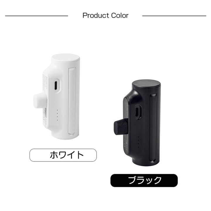 楽天市場】PSE認証済 モバイルバッテリー 小型 軽量 かわいい コードレス 2.1A 急速充電 Type-C アンドロイド対応 Lightning アイフォン対応 大容量 持ち運び便利 ホワイト ブラック ピンク グリーン : 八番屋 楽天市場】PSE認証済 モバイルバッテリー 小型 軽量 かわいい コードレス 2.1A 急速充電 Type-C アンドロイド対応 Lightning アイフォン対応 大容量 持ち運び便利 ホワイト ブラック ピンク グリーン : 八番屋