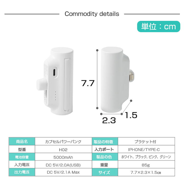 楽天市場】PSE認証済 モバイルバッテリー 小型 軽量 かわいい コードレス 2.1A 急速充電 Type-C アンドロイド対応 Lightning アイフォン対応 大容量 持ち運び便利 ホワイト ブラック ピンク グリーン : 八番屋 楽天市場】PSE認証済 モバイルバッテリー 小型 軽量 かわいい コードレス 2.1A 急速充電 Type-C アンドロイド対応 Lightning アイフォン対応 大容量 持ち運び便利 ホワイト ブラック ピンク グリーン : 八番屋