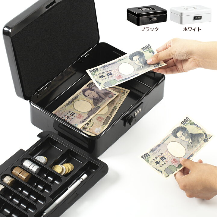 楽天市場】【A6・B5サイズ】手提げ金庫 小型 ミニ金庫 スチール収納 