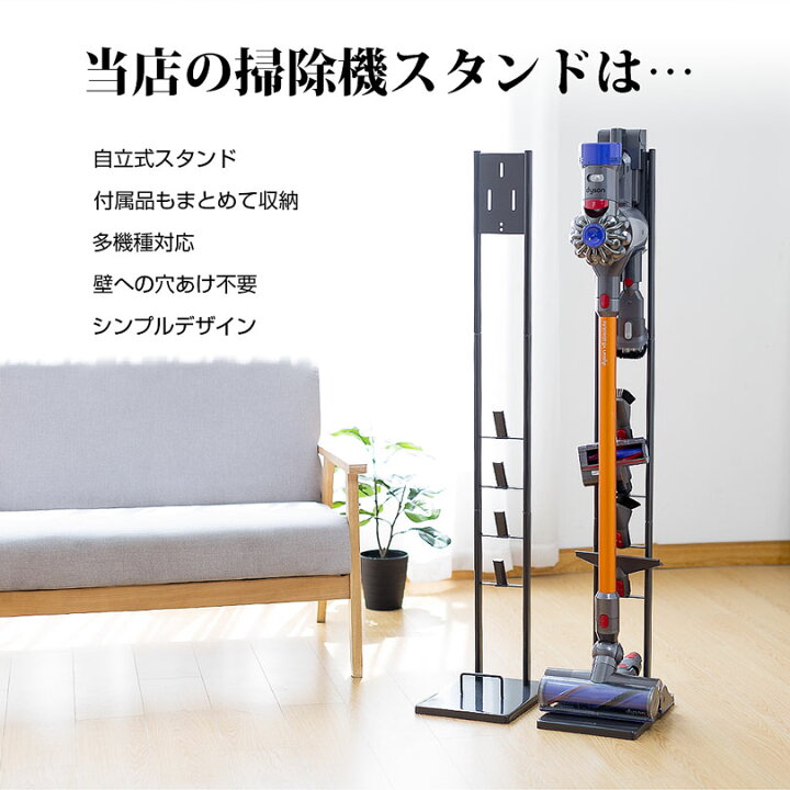 楽天市場】ダイソン スタンド SV18 V15 V12 V11 V10 V8 V7 V6 slim 