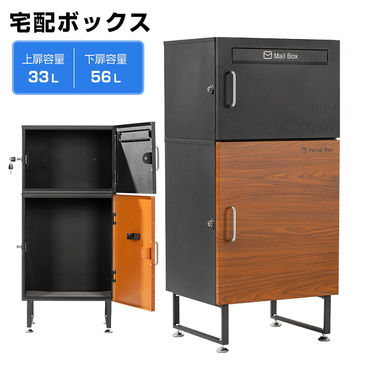 楽天市場】宅配ボックス ポスト 一体型 宅配BOX 屋外 郵便受け ポスト 