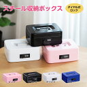 手提げ金庫 A6 ダイヤル式ロック ブラック ホワイト ミニ金庫 家庭用 スチール収納ボックス オフィス用 卓上 保管 防犯 事務用品 おしゃれ かわいい