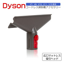 楽天市場】ダイソン 布団クリーナーの通販