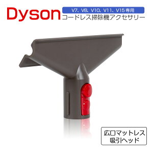 �_�C�\�� �t�g���c�[�� �݊��i Dyson �|���@ �t�g���c�[�� �������i V7 V8 V10 V11 V15�V���[�Y��p �_�C�\�� �|���@ �p�[�c �A�N�Z�T���[ �񏃐�