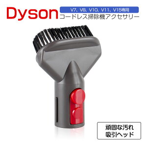 �_�C�\�� �n�[�h�u���V �݊��i Dyson �|���@ �n�[�h�u���V �������i V7 V8 V10 V11 V15�V���[�Y��p �_�C�\�� �|���@ �p�[�c �A�N�Z�T���[ �񏃐�