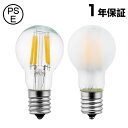 LED 電球 e17 40w 形相当 ミニクリプトン電球 LED電球 E17口金 led 電球色 エジソン電球 クリプトン電球 小形電球 ダウンライト シャンデリア電球 お風呂