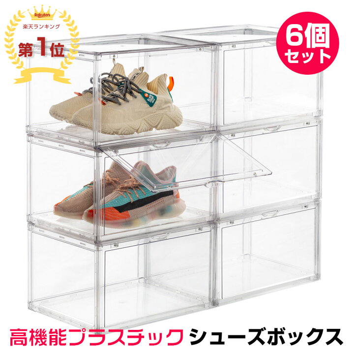 楽天市場】6個セット シューズボックス クリア スニーカーケース 靴 