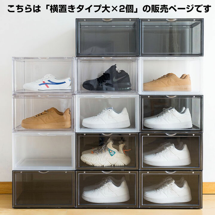 楽天市場 シューズボックス スニーカーボックス クリア ブラック 2個セット 靴 収納 箱 ディスプレイ コレクションボックス クリアシューズケース 靴収納ボックス 靴収納ケース 透明 Shoes Case Box 八番屋
