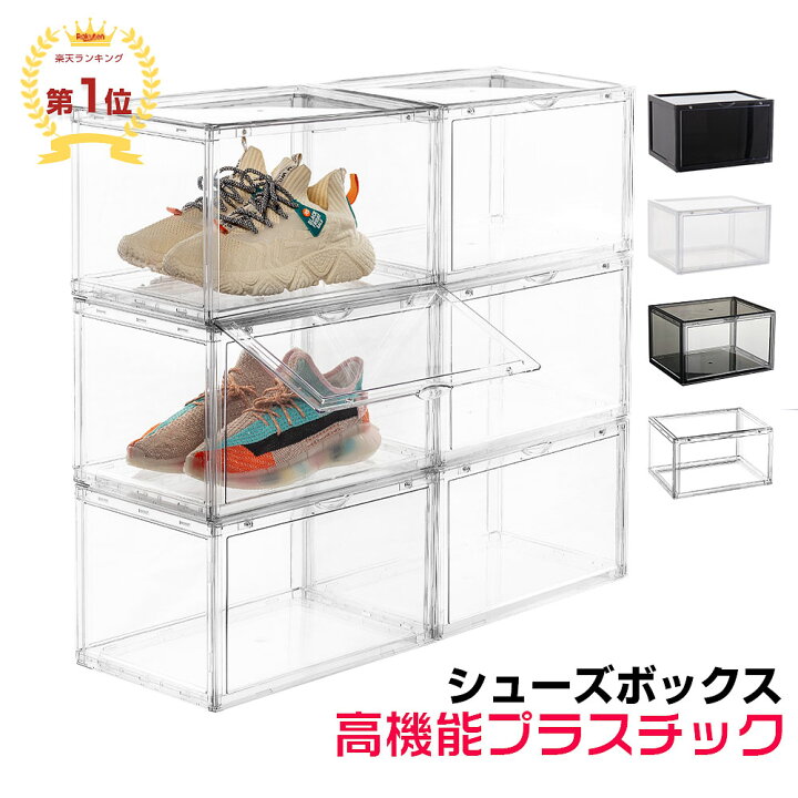楽天市場】【店長の一押し】【1/2/6個セット/全4色】シューズボックス 
