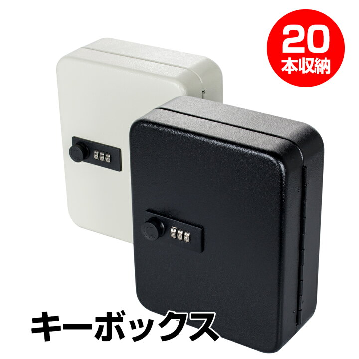 楽天市場】キーボックス 20個収容 キーケース 小型 壁掛け 壁付け 