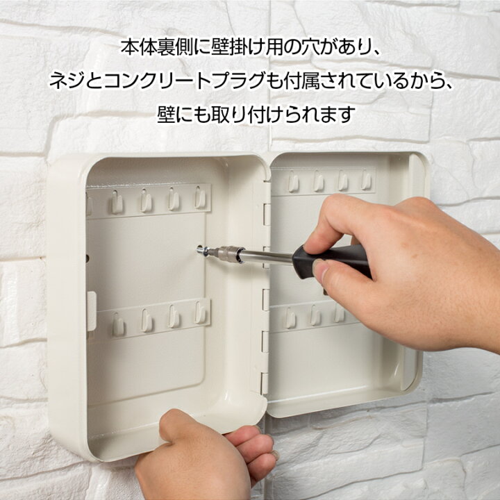 大好評です おしゃれ ホワイト 壁付けタイプ キーボックス 玄関収納 キーホルダー 玄関