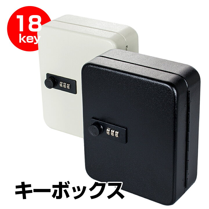楽天市場 キーボックス 個収容 キーケース 小型 壁掛け 壁付け ダイヤル式 鍵管理 オフィス 家庭 専用キーホルダー付き インテリア オシャレ ホワイト 白 ブラック 八番屋