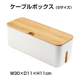 楽天市場】ケーブルボックスの通販
