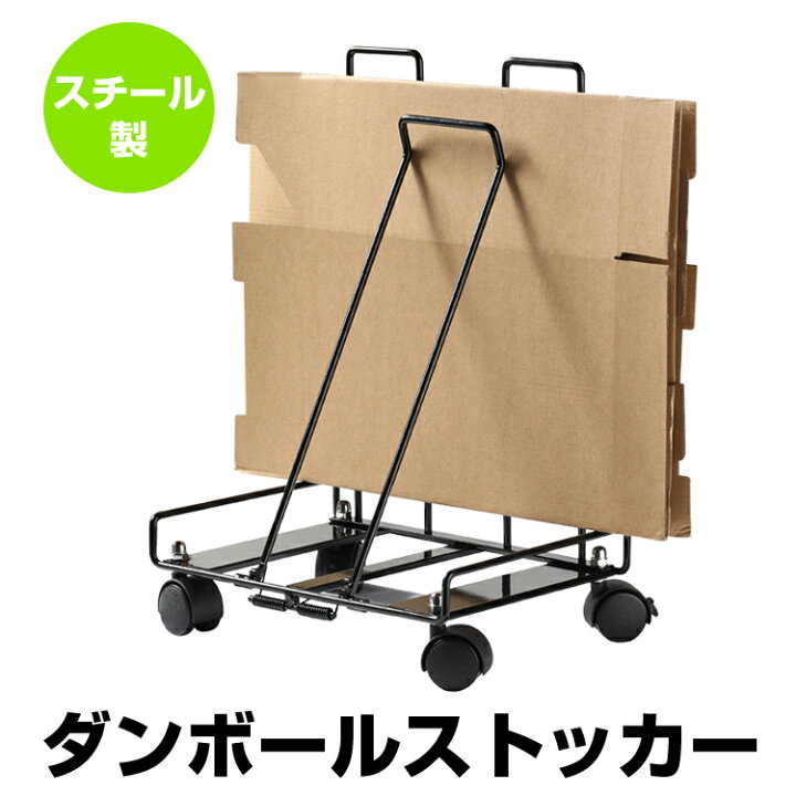 楽天市場 ダンボールストッカー 段ボールストッカー ダンボール箱 段ボール 収納 キャスター付 ラック 固定 八番屋