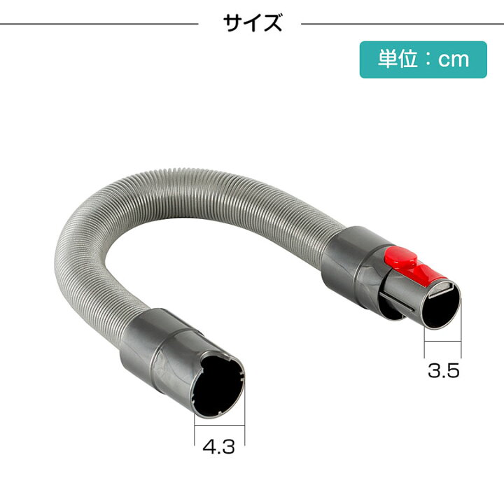 交換用アクセサリー アタッチメント 延長チューブワンド - クイックリリースワンド Dyson V7 V8 V10 V11 V15 楽天市場】ダイソン 延長ホース dyson 掃除機 V7 V8 V10 V11 V12 V15 シリーズ 対応 掃除機 交換部品 ダイソン  フトンツール 付属品 付属 ツール 掃除機 コードレス 部品 掃除機 パーツ アクセサリー : 八番屋ロイ店