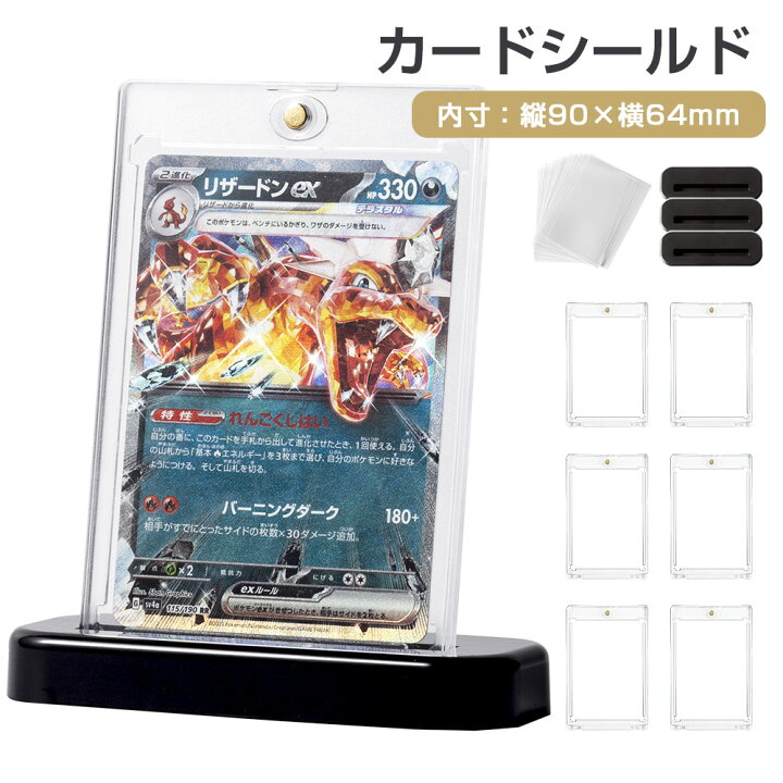 楽天市場】マグネットローダー カードローダー 硬質カードケース  