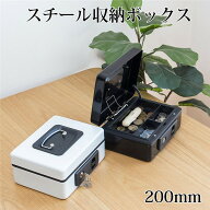 手提げ金庫 A6 小型 ミニ金庫 鍵付き スチール収納ボックス 卓上 保管 防犯 家庭用 業務用 オフィス用 ホ…
