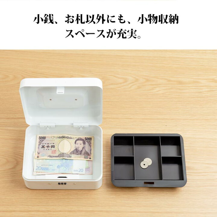 楽天市場】手提げ金庫 A6 ダイヤル式ロック ブラック ホワイト ミニ金庫 家庭用 スチール収納ボックス オフィス用 卓上 保管 防犯 事務用品 おしゃれ かわいい : 八番屋 楽天市場】手提げ金庫 A6 ダイヤル式ロック ブラック ホワイト ミニ金庫 家庭用 スチール収納ボックス オフィス用 卓上 保管 防犯 事務用品 おしゃれ かわいい : 八番屋