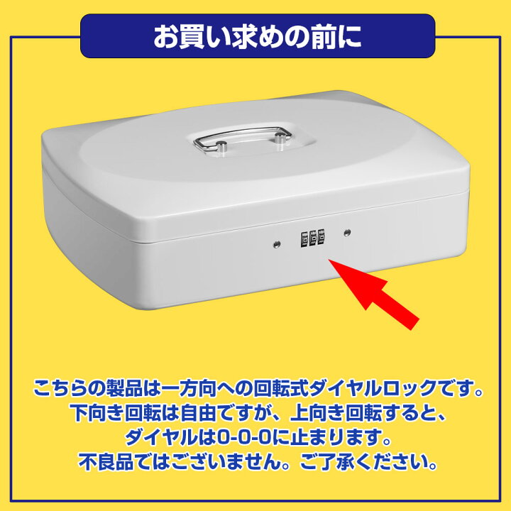 楽天市場 手提げ金庫 サイズ ダイヤル式 ロック ミニ金庫 スチール収納ボックス 家庭用 オフィス用 卓上 保管 防犯 事務用品 おしゃれ かわいい 八番屋