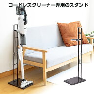 マキタ 掃除機 スタンド コードレスクリーナースタンド スティッククリーナースタンド クリーナースタン…